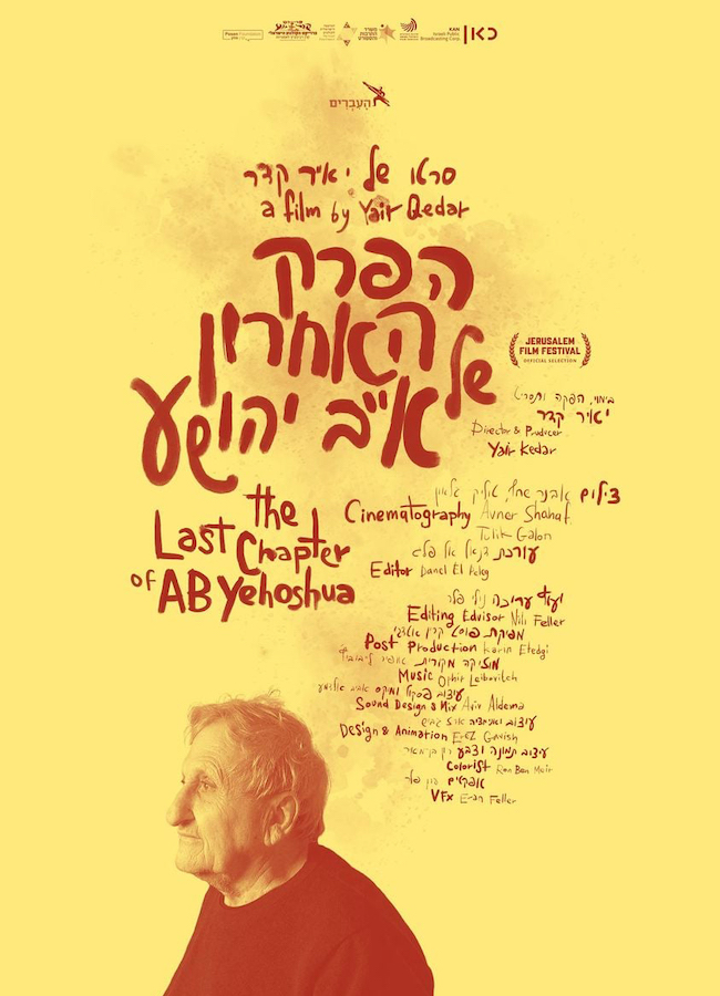 The Last Chapter of A.B. Yehoshua